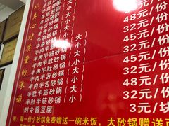 菜单-赵家牛肉砂锅(台西三路店)