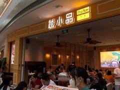 -东莞松山湖万象汇