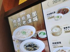 -老淮城·长鱼面(河下古镇店)
