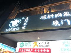 门面-大厨的餐厅(曾厝垵总店)