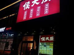 门面-鸽子侯·家宴·平价海鲜(市图书馆店)