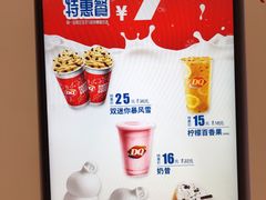 -DQ·蛋糕·冰淇淋(城南嘉园店)