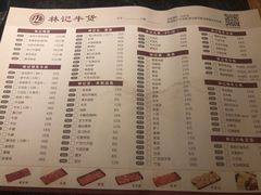 -林记潮牛·牛肉火锅(上马墩店)