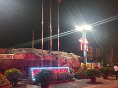 -大同王府至尊酒店