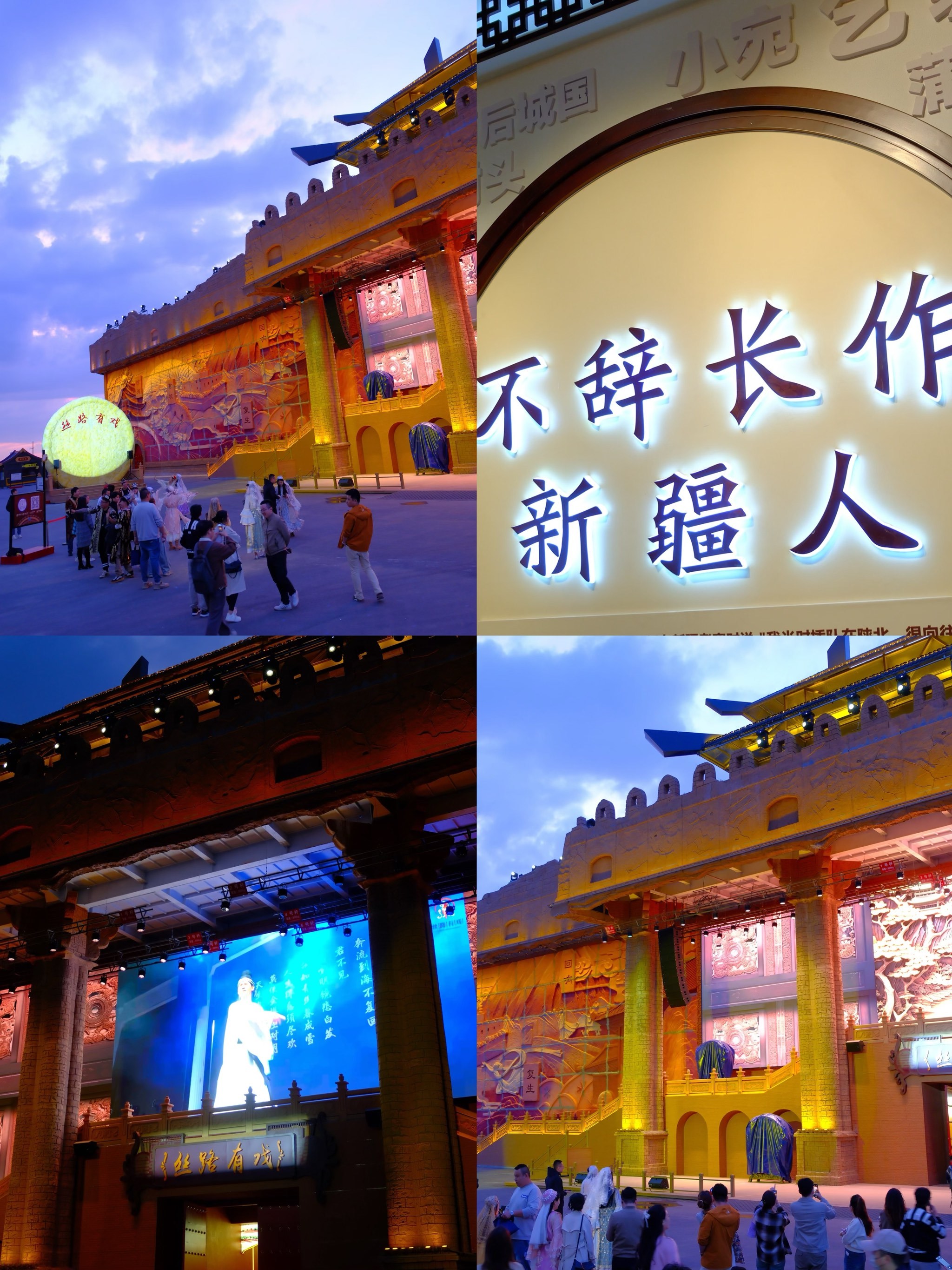 新疆天山天池小吃街 新疆天山天池小吃街