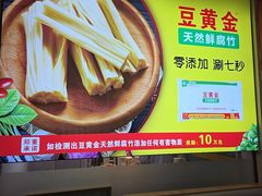 -潮汕美牛肉丸火锅店(天宁寺店)