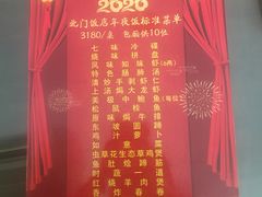 -北门饭店(三香路店)