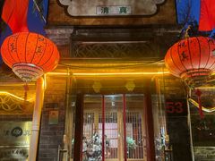 -悦真雅院·四合院·清真私房菜(雍和宫店)
