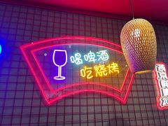-强强烧烤·宵夜(方庄店)