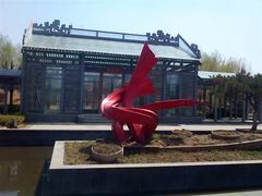 -济南国际园博园