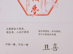 -PAGEONE(北京坊店)