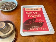 -状元阁烧烤(新华路总店)