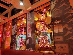 -有喜屋·日料·居酒屋(旭辉广场店)