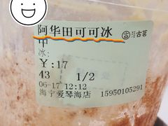 -古茗(海宁人民广场店)