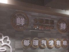 -潮澎派·潮汕菜大排档(南较西路店)
