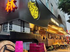 -饕林餐厅(春熙路店)
