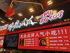 门面-八一路好吃街(雨田商务大厦店)