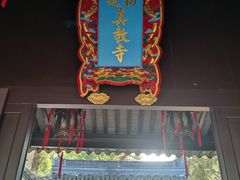-松江清真寺