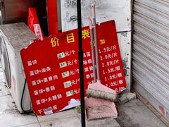 -金杨老摊头蛋饼(金口路店)