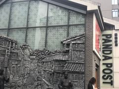 -熊猫邮局(少城店)