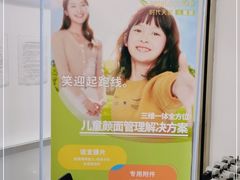 -唐杰口腔(富都广场店)