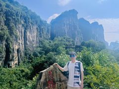 -蝶舞清江·恩施云顶景区(黄鹤峰林)