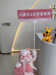 -头道汤头疗养生馆