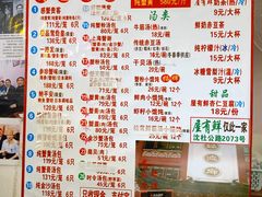 菜单-屋有鲜