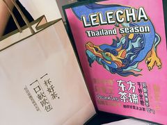 -LELECHA乐乐茶(上海五角场万达广场店)