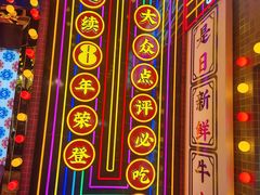 -大吉利·潮汕鲜牛肉火锅(总店)