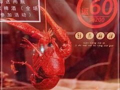 -回·龙虾铺·盆盆蟹·烧烤大排档(回龙观店)