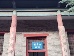 -阎锡山故居