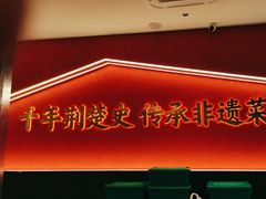 -肖记公安牛肉鱼杂馆·省级非物质文化遗产(江汉路直营店)