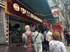 -李兰英湖南面馆(护国路店)