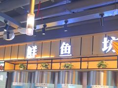 -老船舫·现做活鲜鱼馆(东郊记忆店)