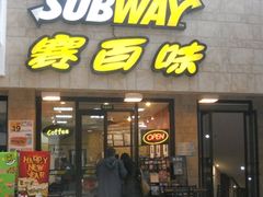 门面-赛百味SUBWAY(都汇天地店)