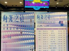 -和美电影艺术中心(万国城店)