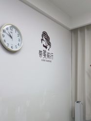 -Yestar宁波艺星整形医院