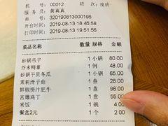 账单-砂锅居(西四店)