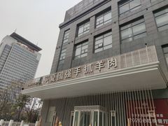 -宁夏国强手抓羊肉·清真菜(未央路凤三店)
