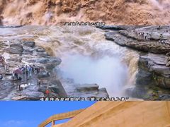 -陕西黄河壶口瀑布旅游区