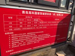 -高科园装饰城(辽阳东路店)