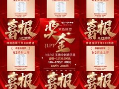 -帝京日语(春熙路旗舰校区)