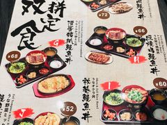 菜单-名代宇奈备长炭烧鳗鱼居酒屋
