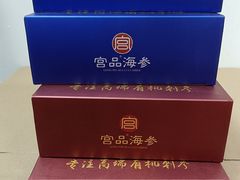 -宫品海参专卖店(黄浦老西门店)