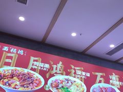 -鸿福面馆·非物质文化遗产(活力源店)