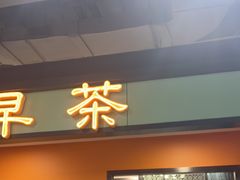 -稻香(汉街店)