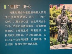-台州博物馆