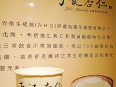 杏仁豆腐-于记杏仁(衡阳路店)