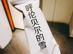 -很久以前羊肉串(中山公园店)